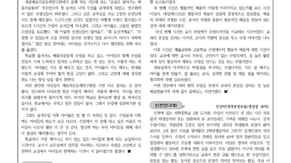 배움뜨락-67면001.jpg