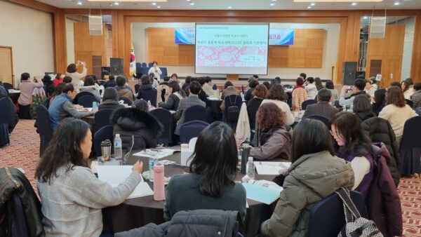 제41회 한국배움의공동체연구회 전국운영위원 워크숍
