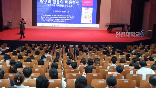 제15회 사토마나부 교수와 함께하는 배움의공동체 전국세미나