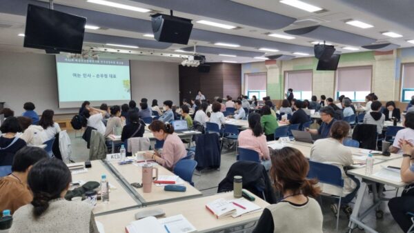제42회 한국배움의공동체 전국운영위원 워크숍